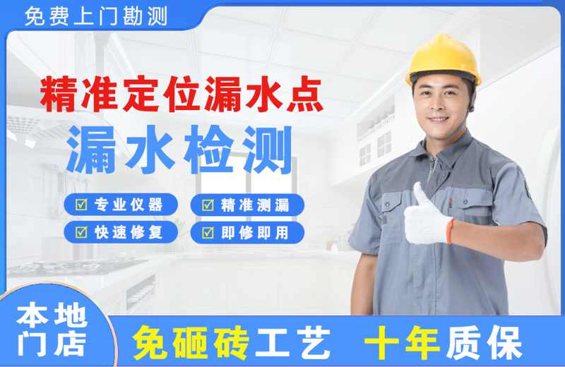 安顺精准测漏点