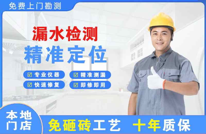 安顺漏水检测精准定位